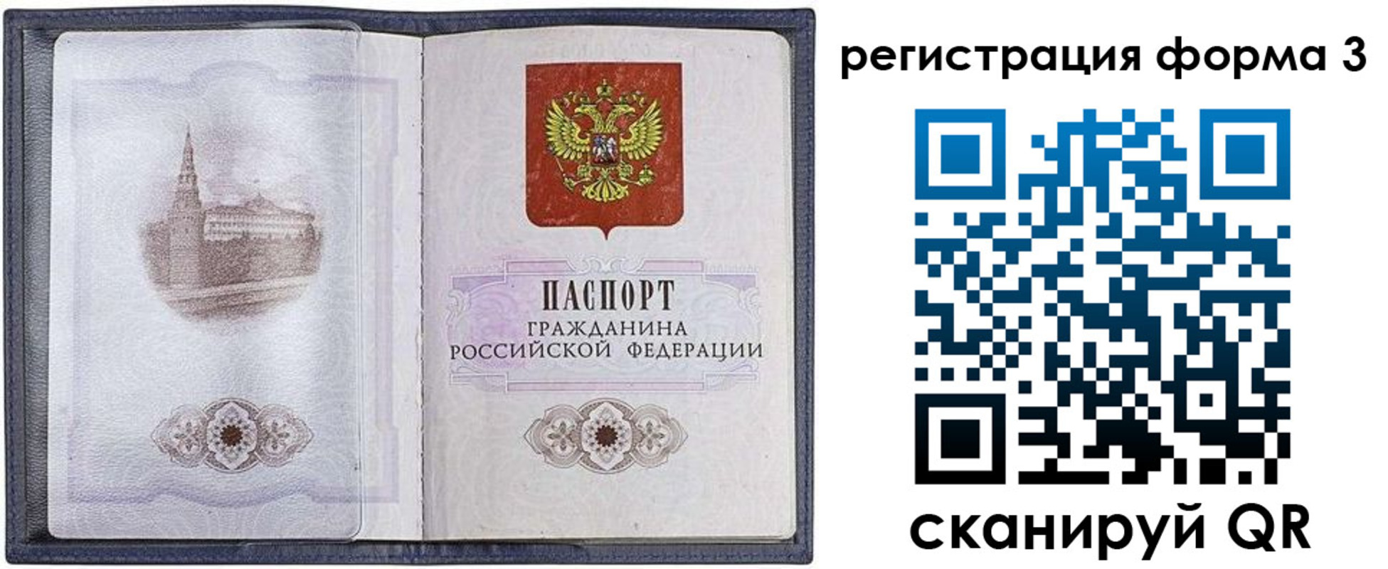 форма 3 в Осе