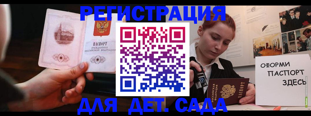 где прописаться в Осе