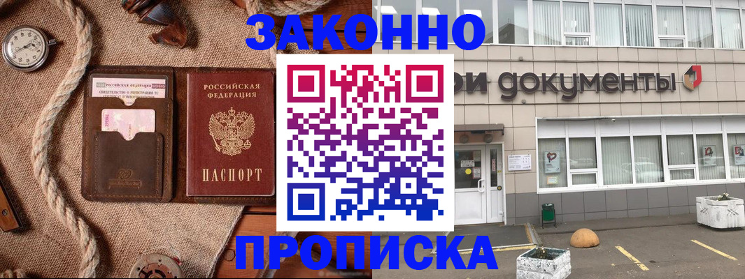 временная регистрация гарантия в Осе
